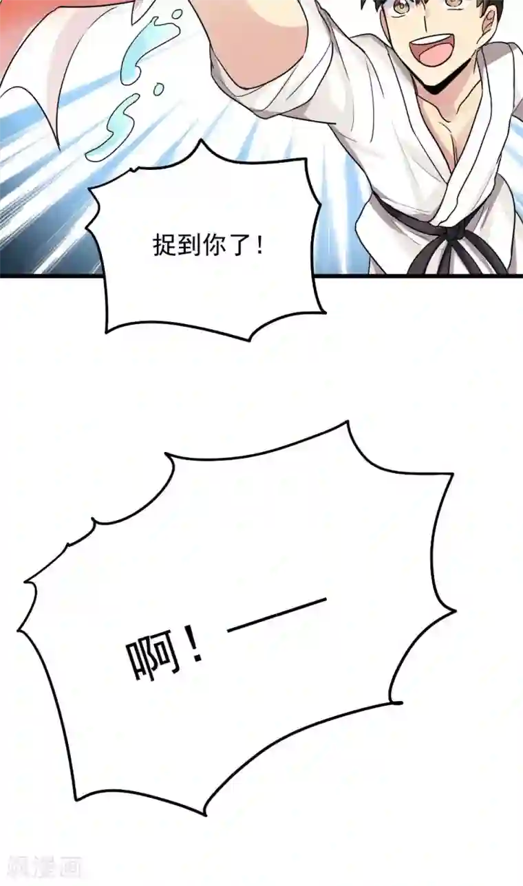 王之棋盘第73话