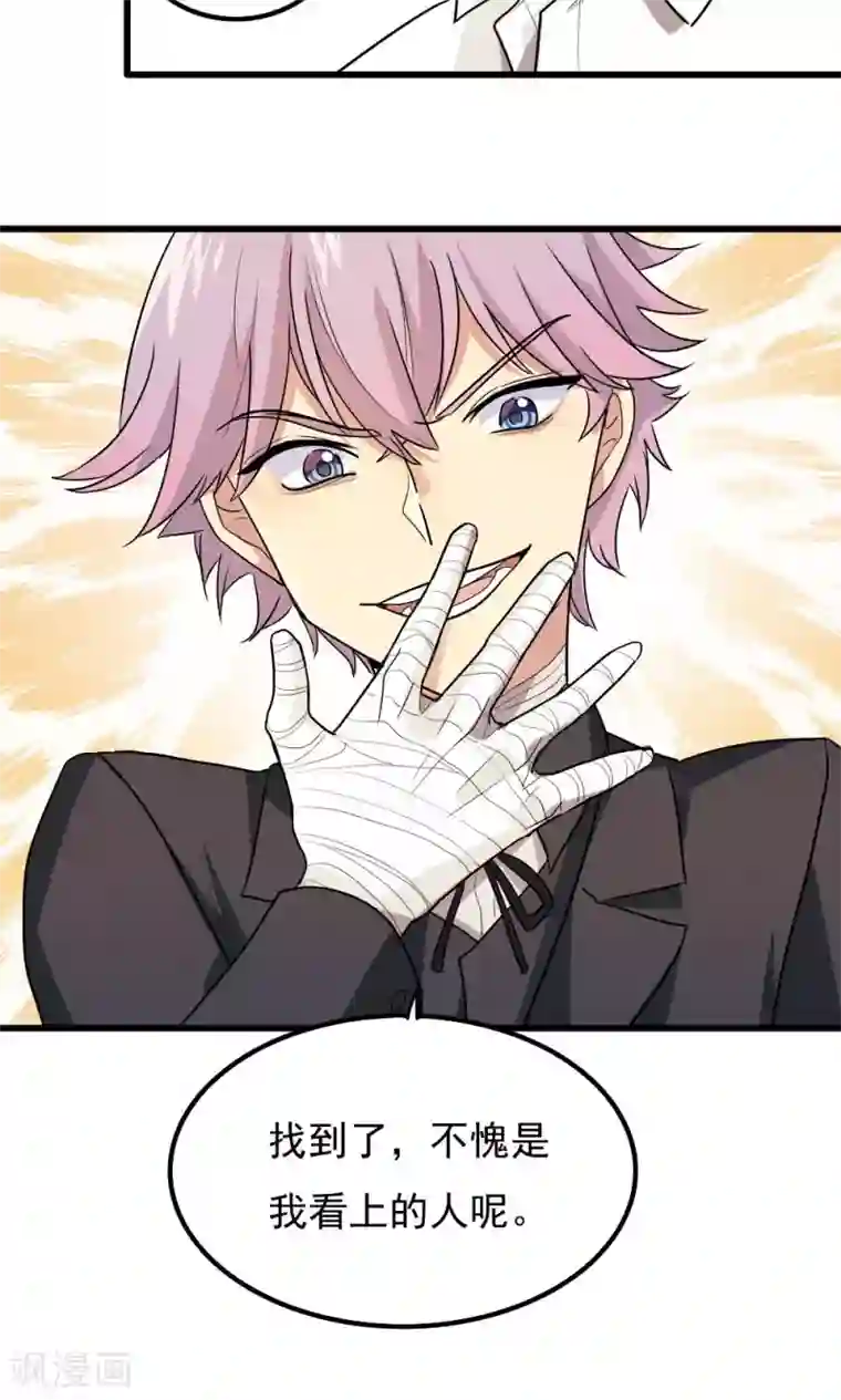 王之棋盘第73话