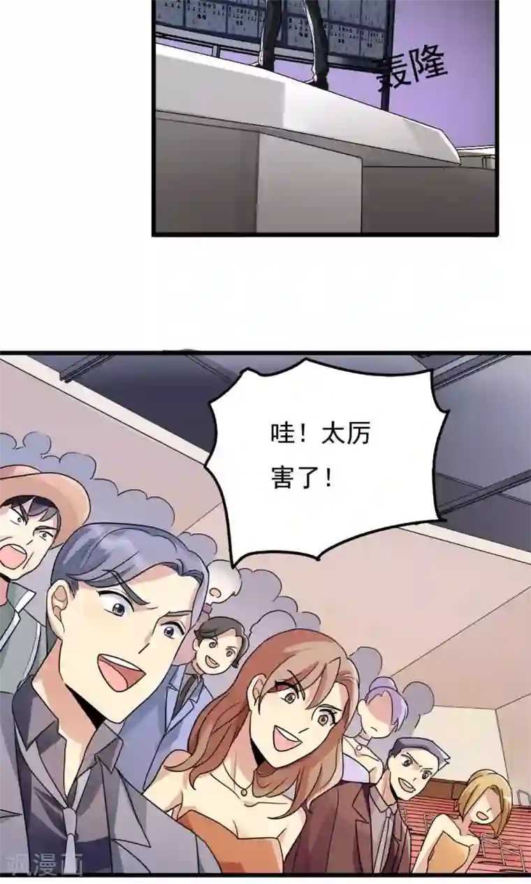 王之棋盘第73话