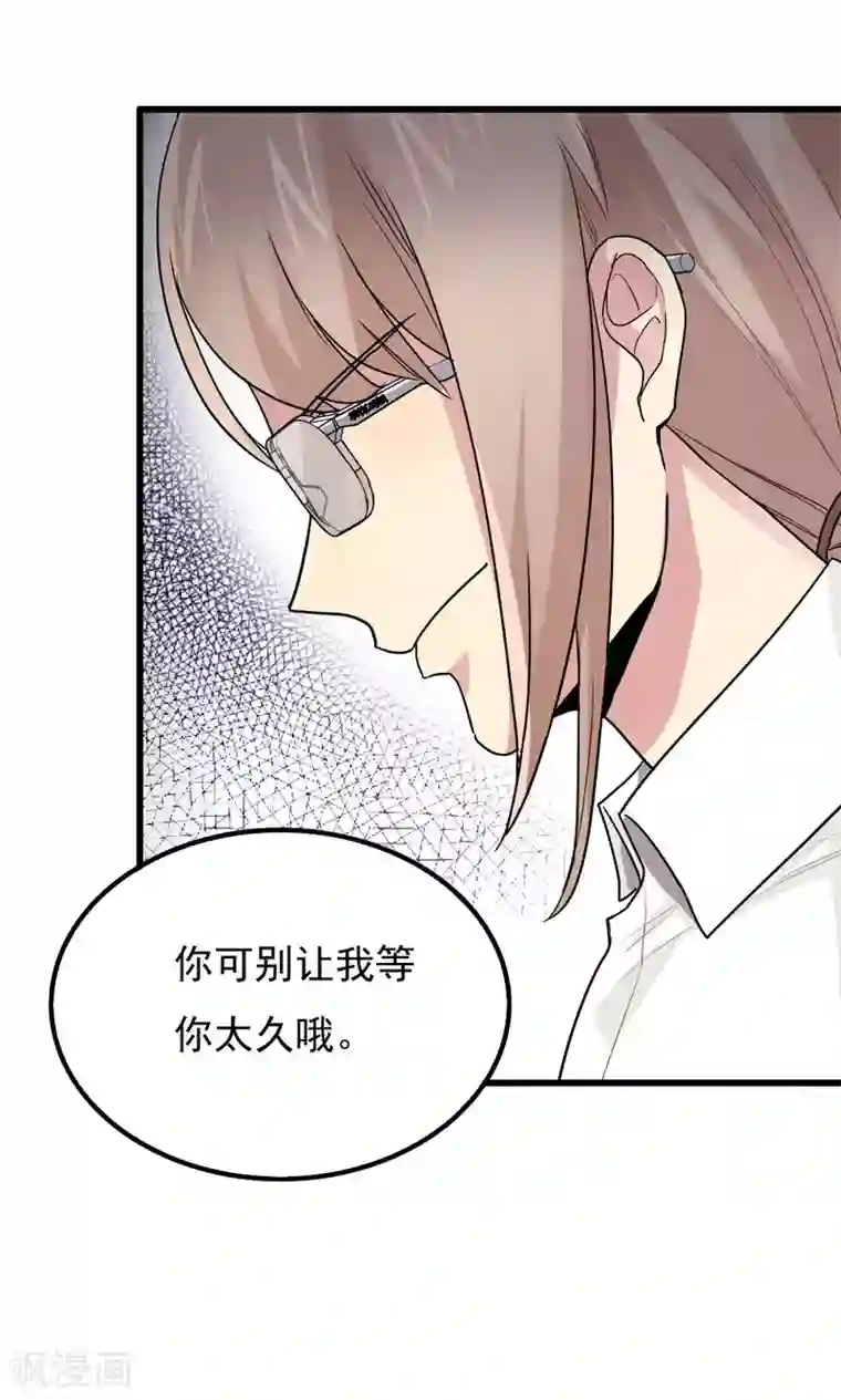 王之棋盘第73话