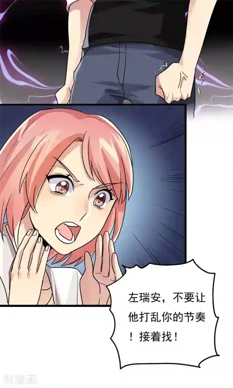 王之棋盘第73话