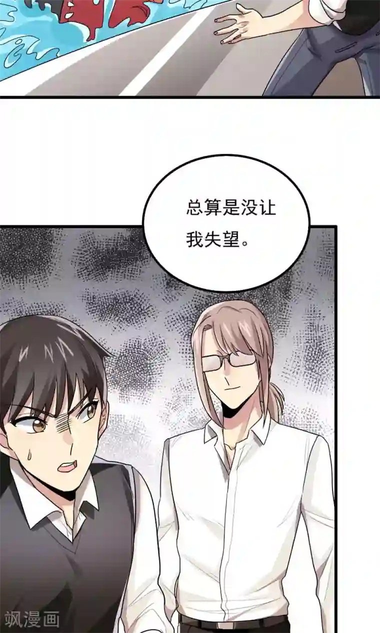 王之棋盘第74话