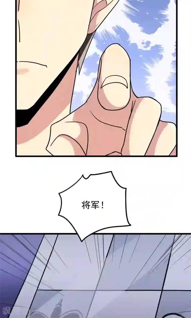 王之棋盘第74话