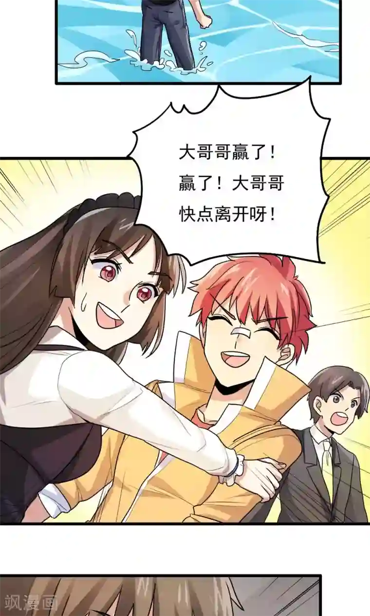 王之棋盘第74话