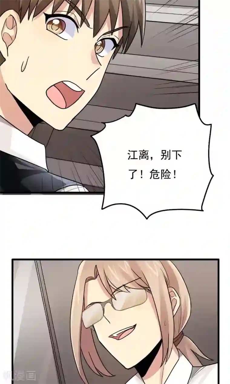 王之棋盘第74话