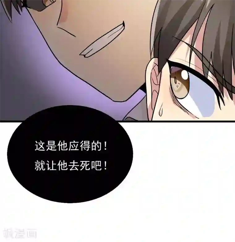 王之棋盘第74话