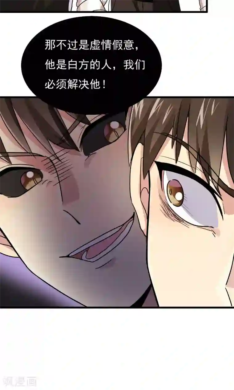 王之棋盘第74话