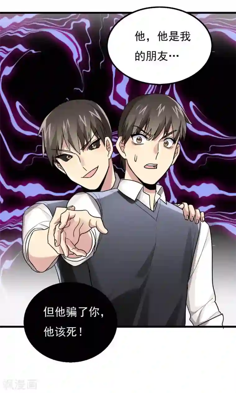 王之棋盘第74话