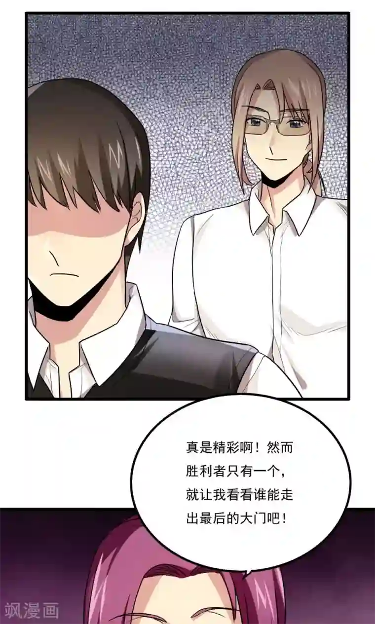 王之棋盘第74话