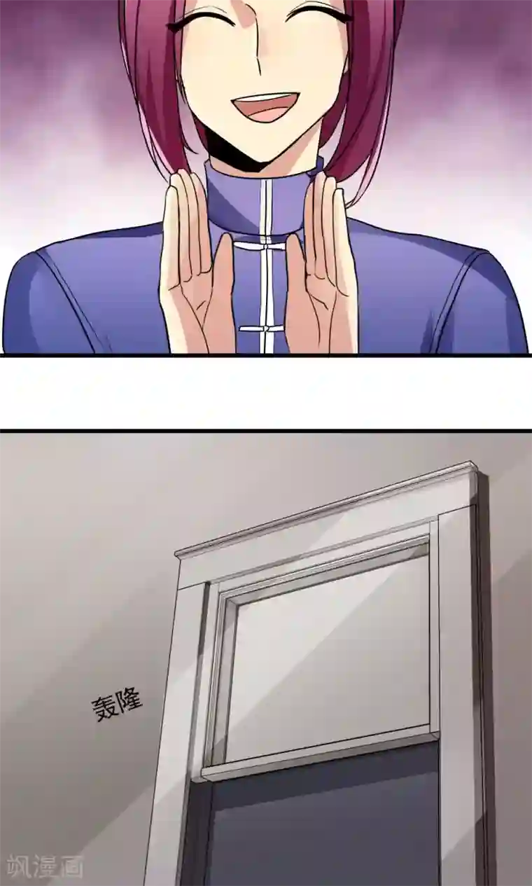 王之棋盘第74话