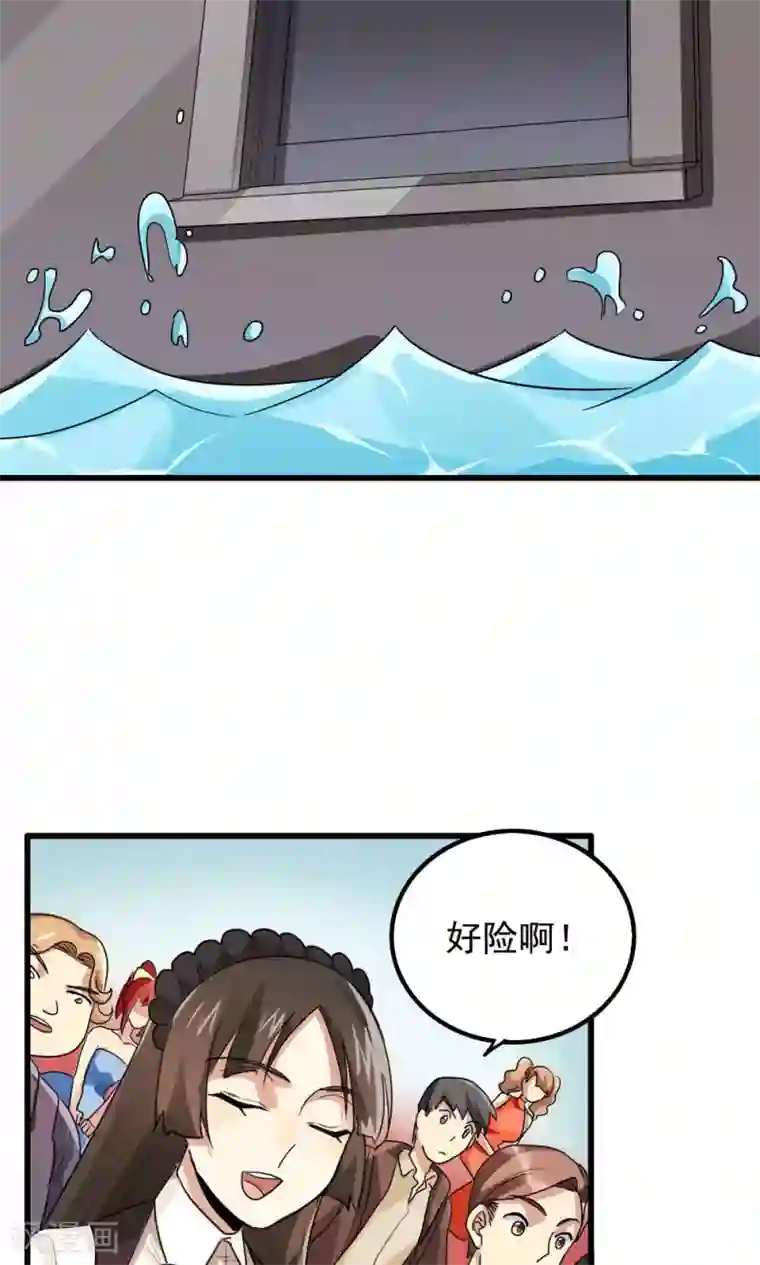 王之棋盘第74话