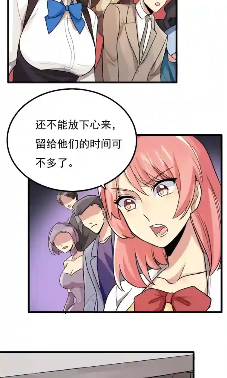 王之棋盘第74话