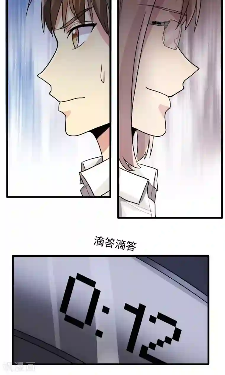 王之棋盘第74话