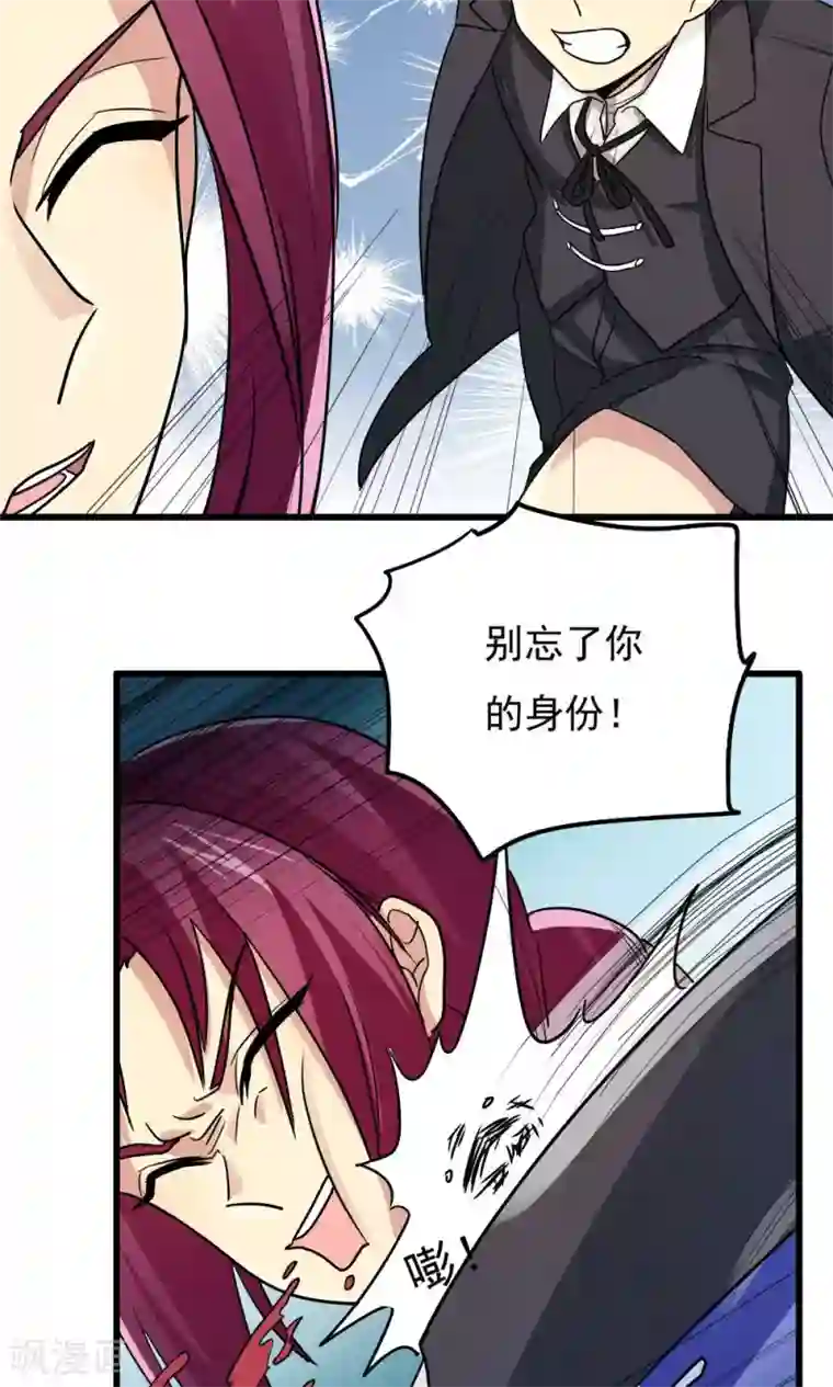 王之棋盘第75话