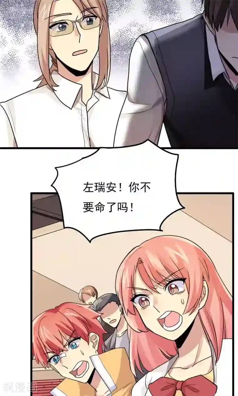 王之棋盘第75话