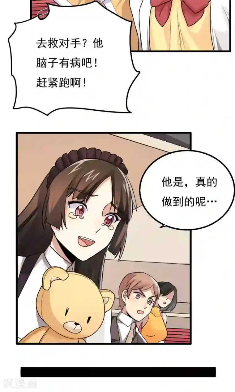王之棋盘第75话