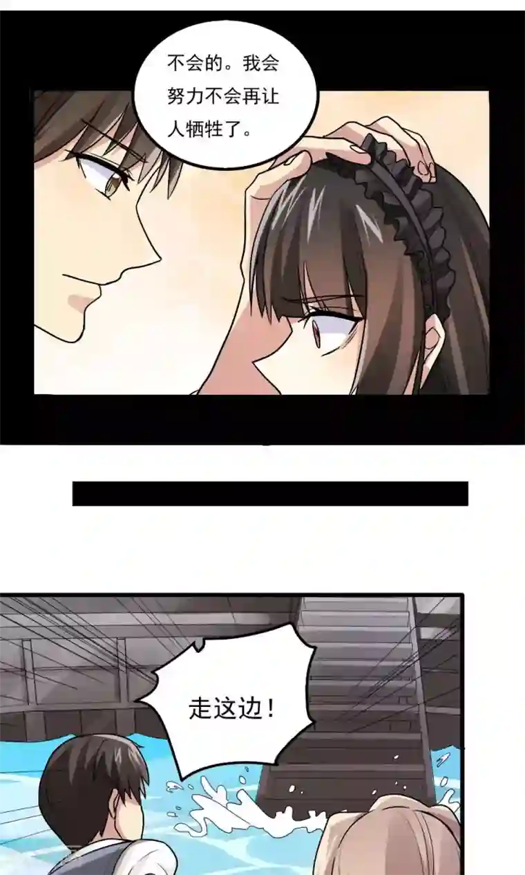 王之棋盘第75话