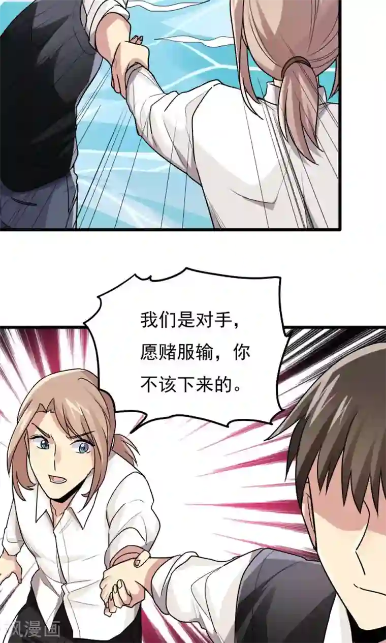 王之棋盘第75话