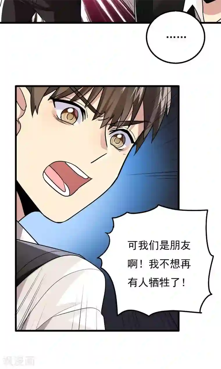 王之棋盘第75话