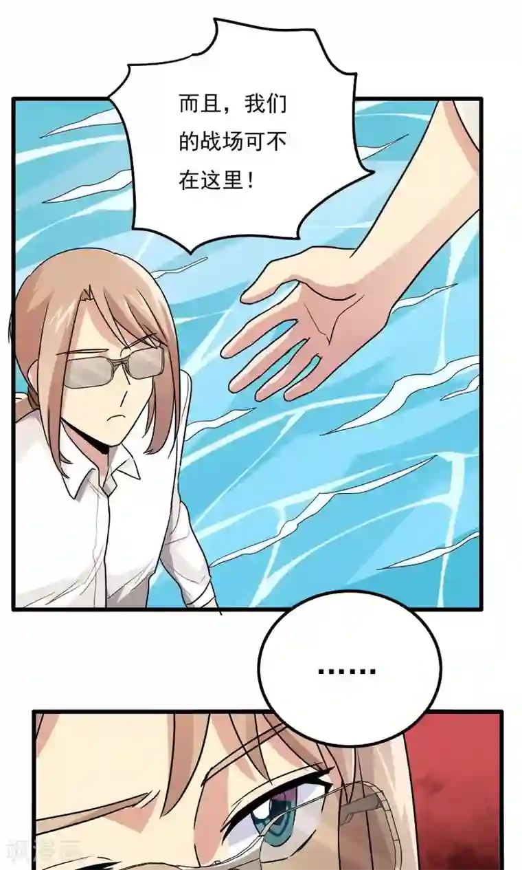 王之棋盘第75话