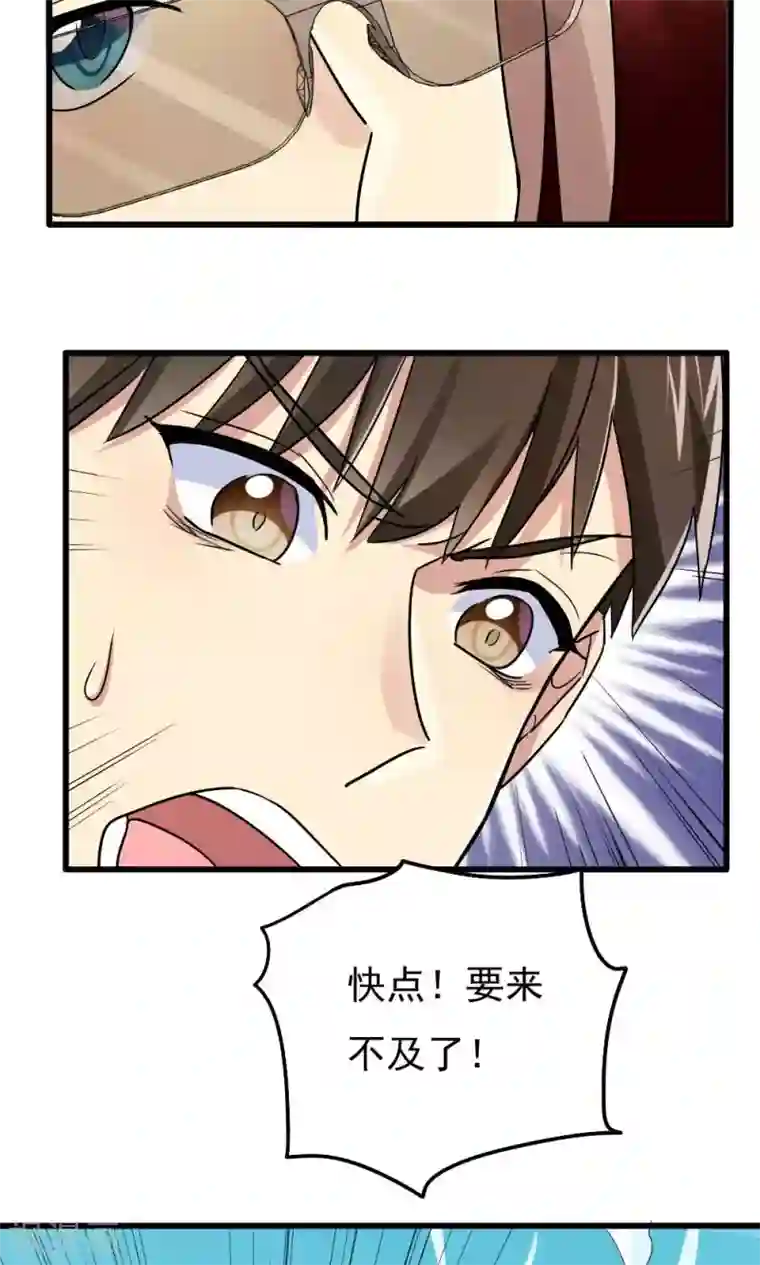 王之棋盘第75话