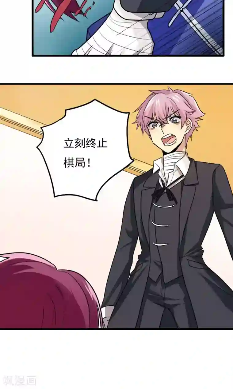 王之棋盘第75话