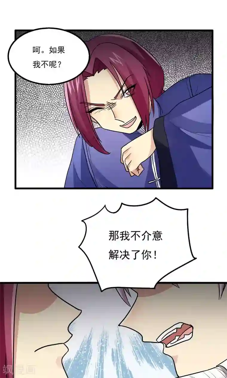 王之棋盘第75话