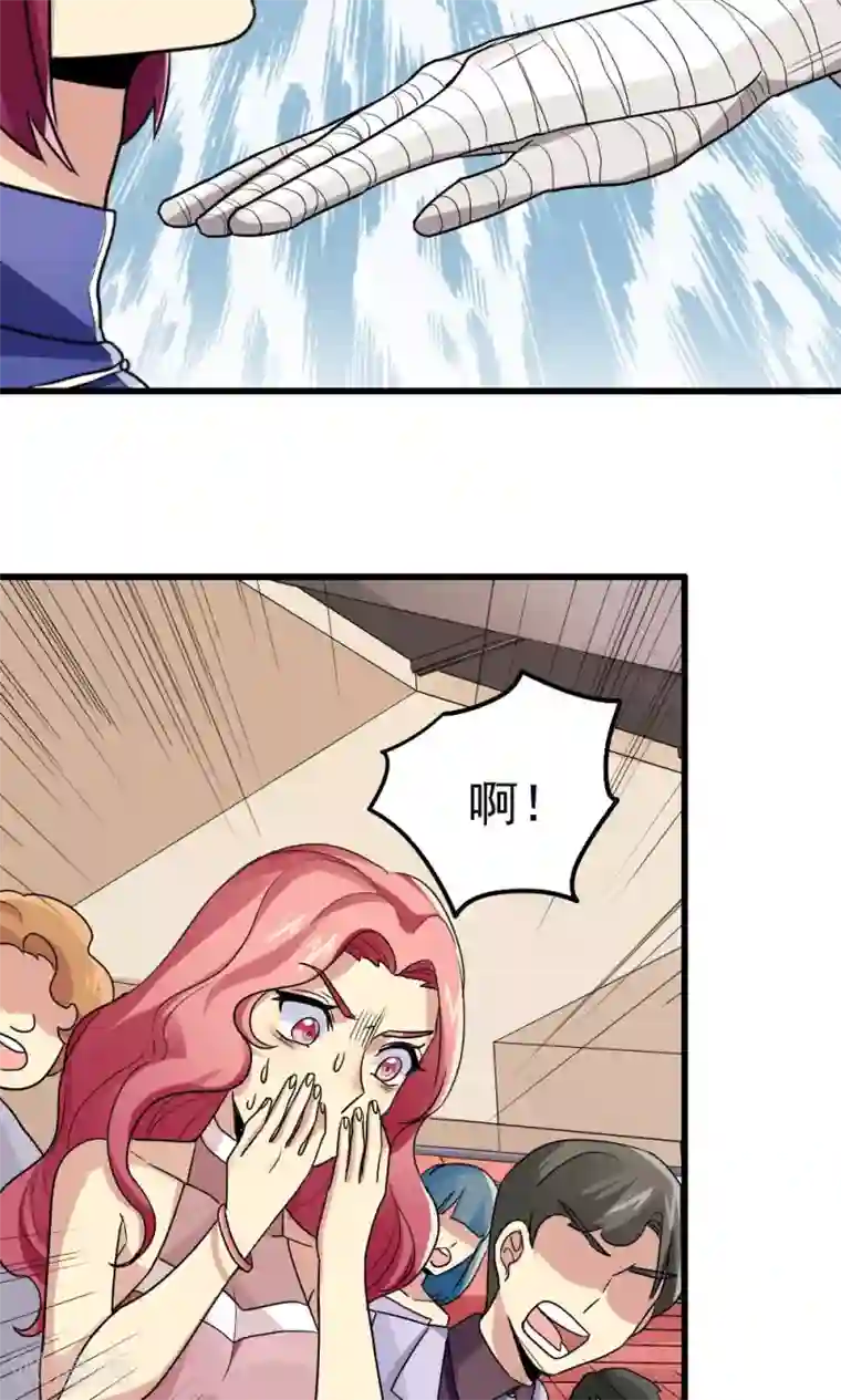 王之棋盘第75话