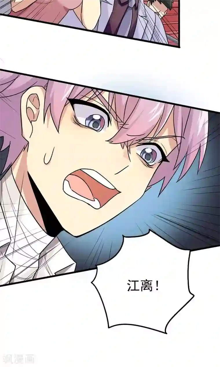 王之棋盘第75话