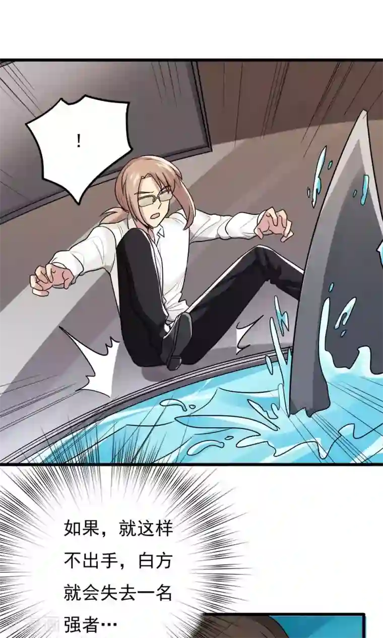 王之棋盘第75话