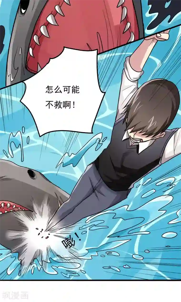 王之棋盘第75话