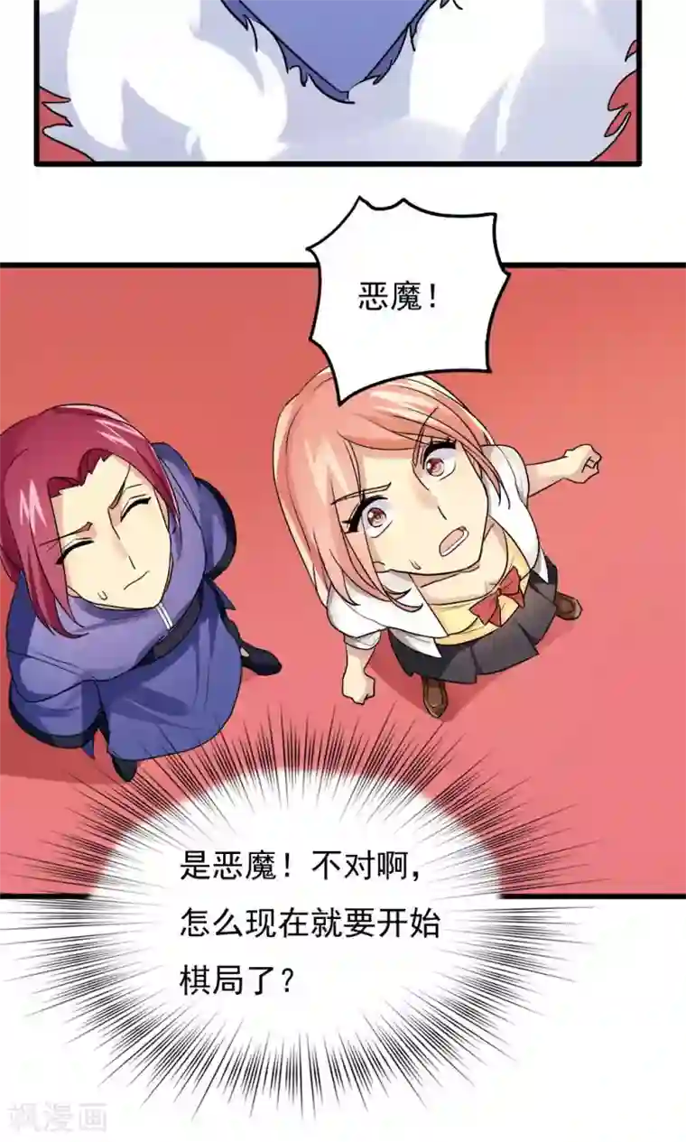 王之棋盘第76话