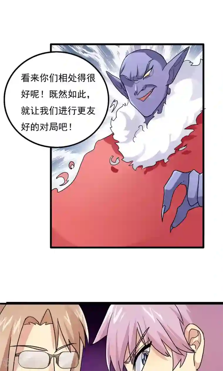 王之棋盘第76话