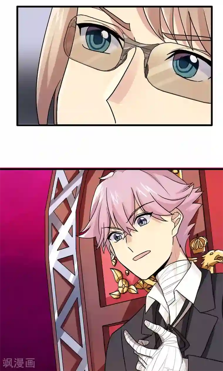 王之棋盘第76话