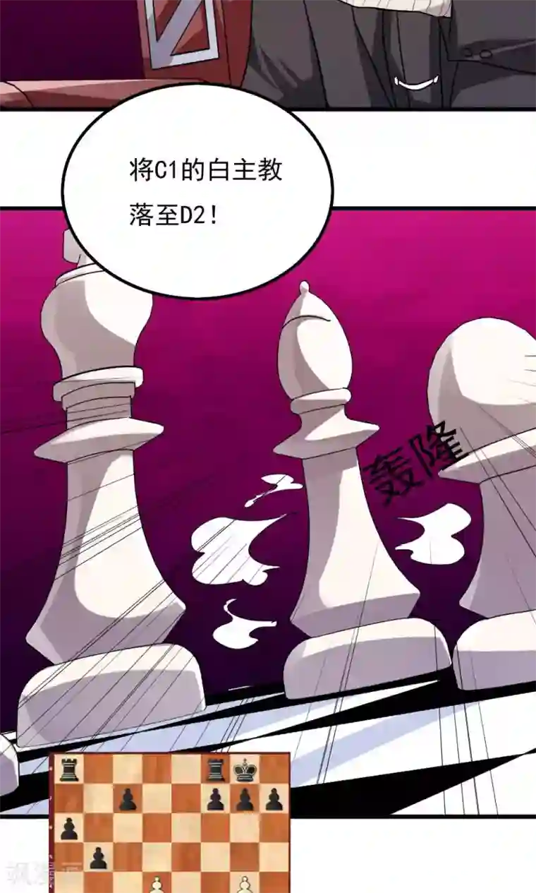 王之棋盘第76话
