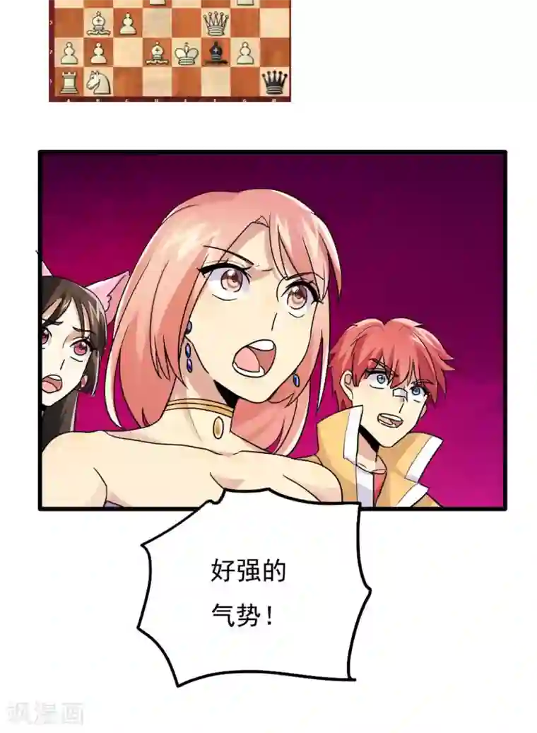 王之棋盘第76话