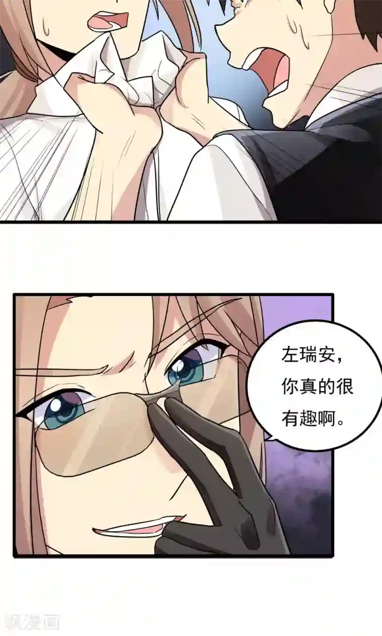 王之棋盘第76话