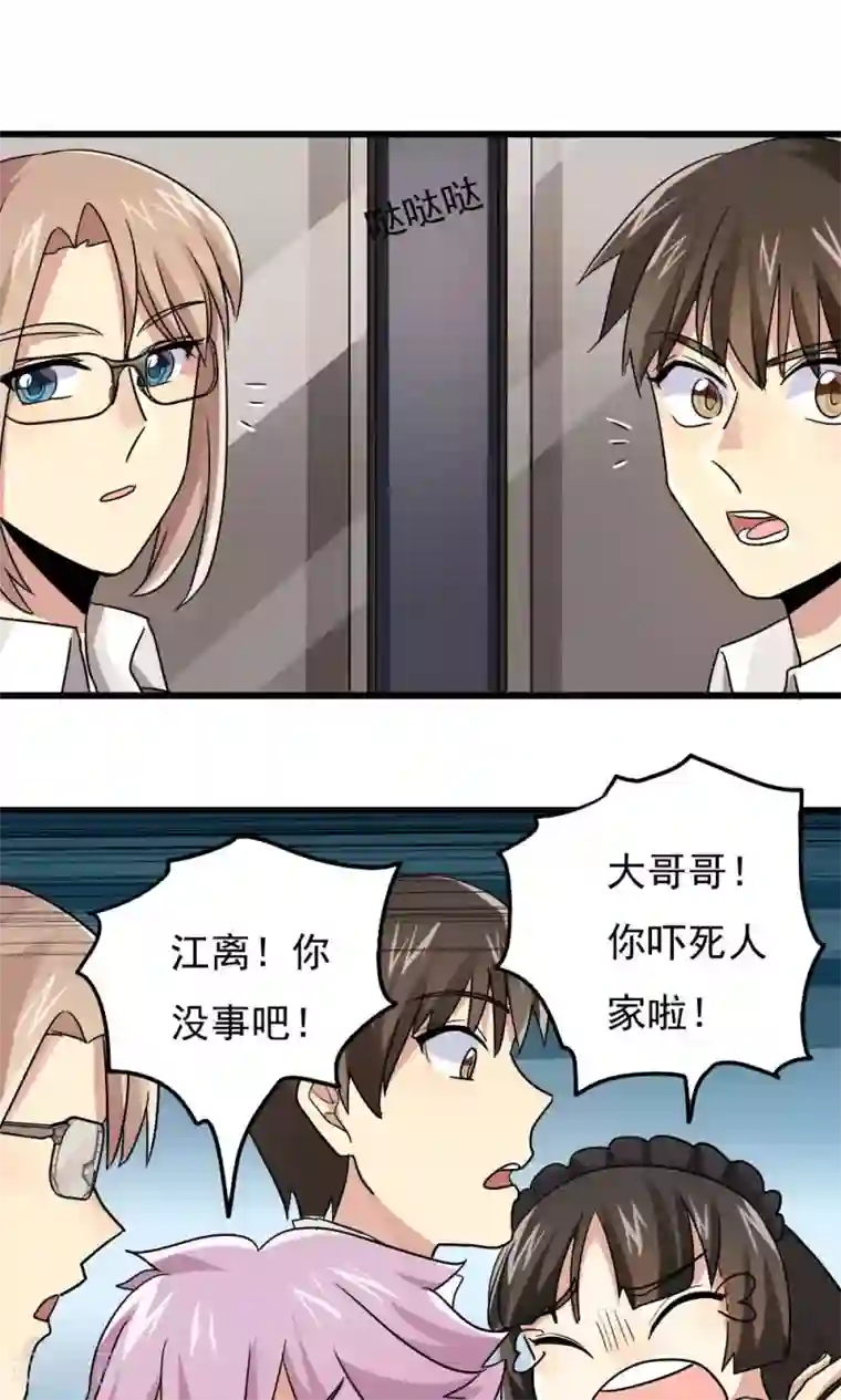 王之棋盘第76话