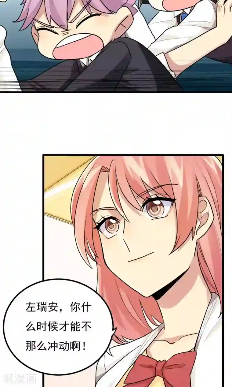 王之棋盘第76话