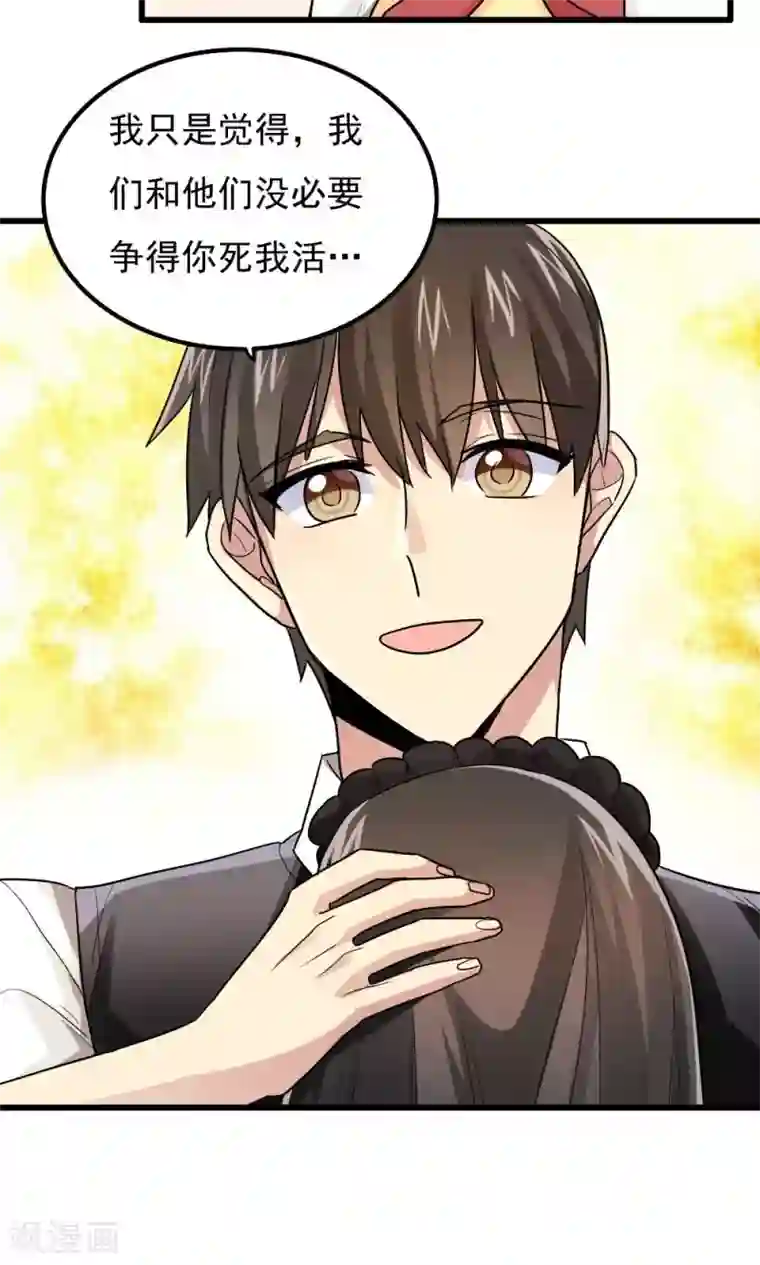 王之棋盘第76话