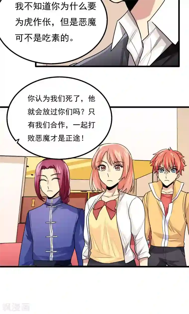 王之棋盘第76话