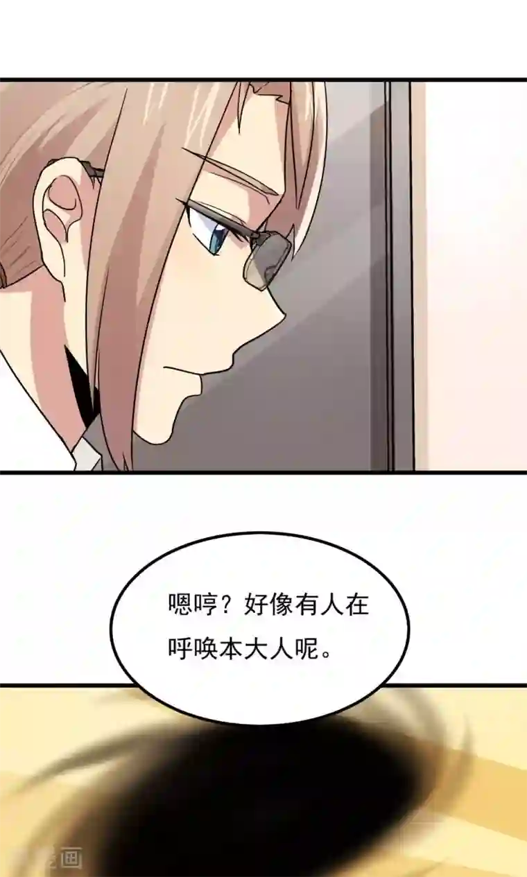 王之棋盘第76话