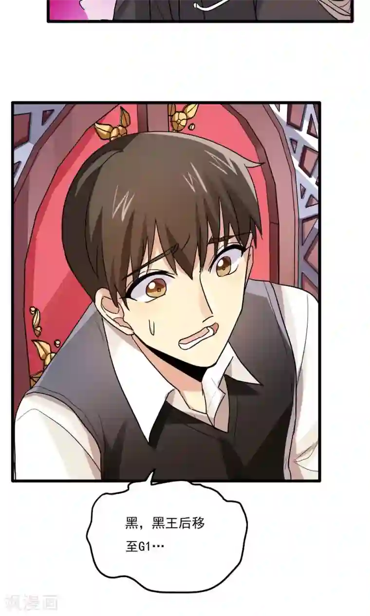 王之棋盘第77话