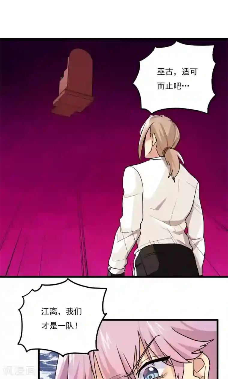 王之棋盘第77话