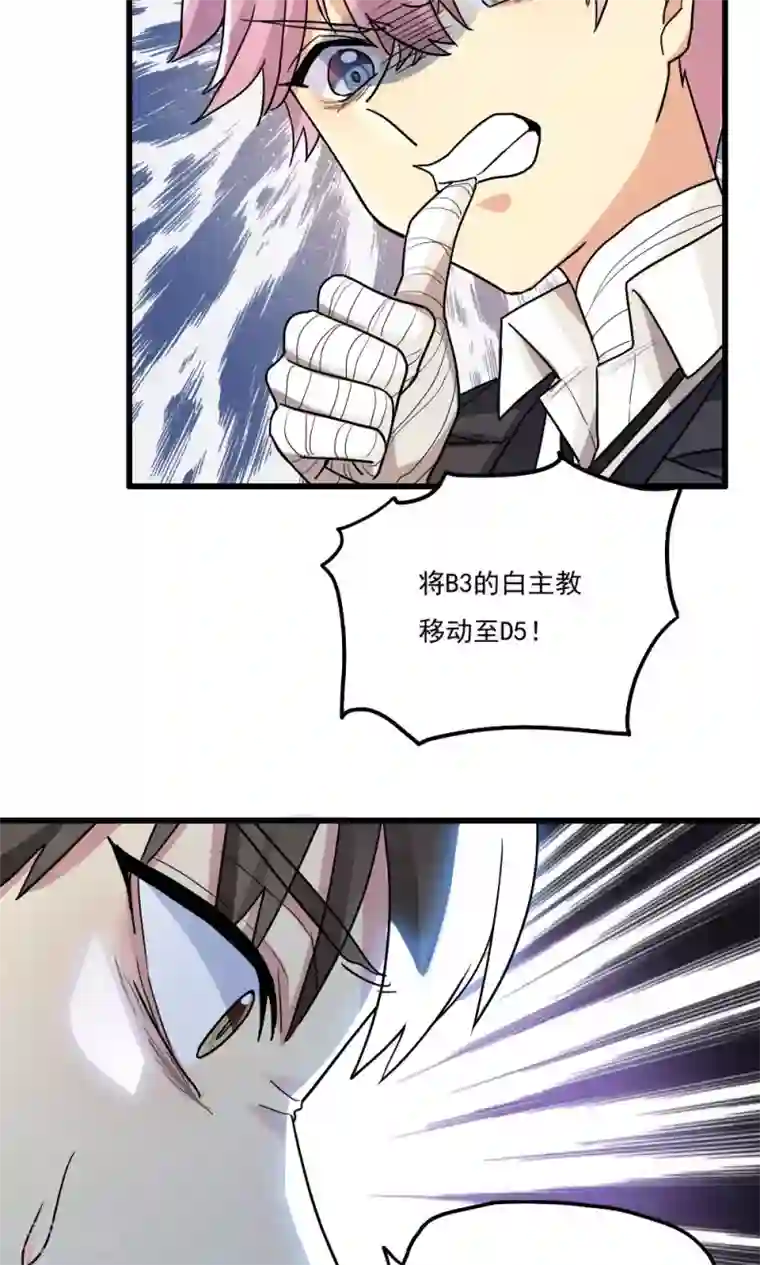 王之棋盘第77话