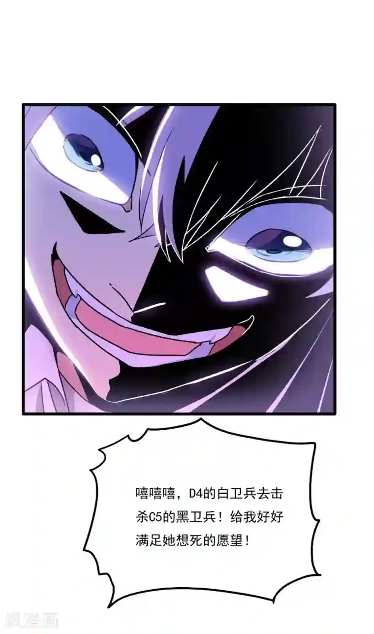 王之棋盘第77话