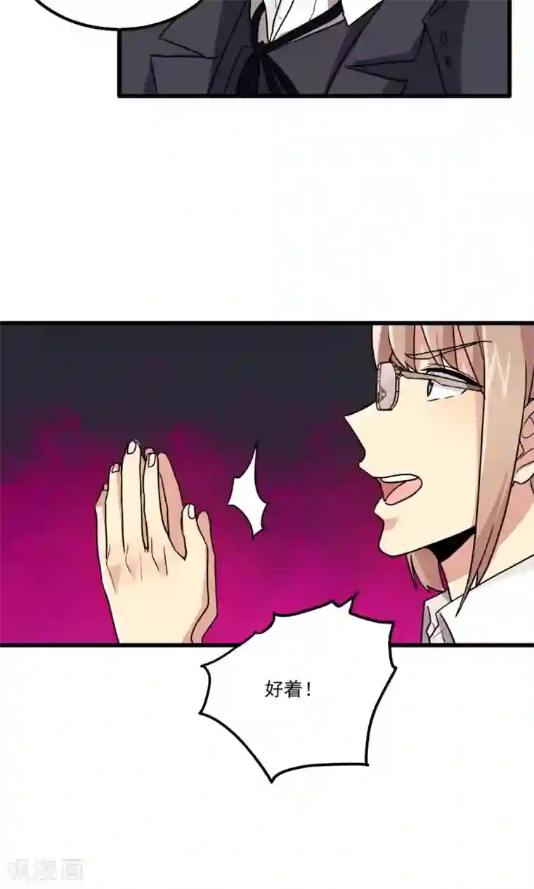 王之棋盘第77话