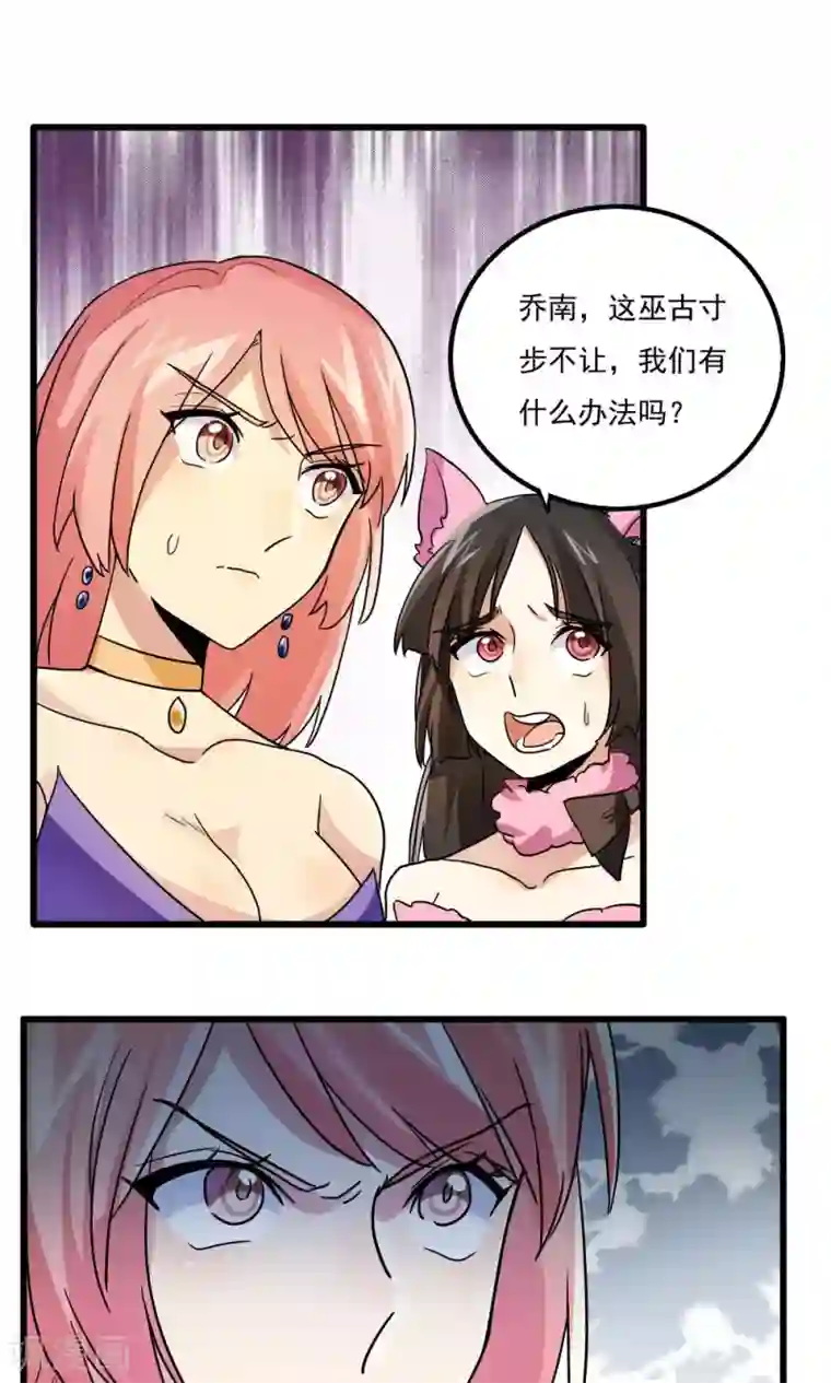 王之棋盘第77话