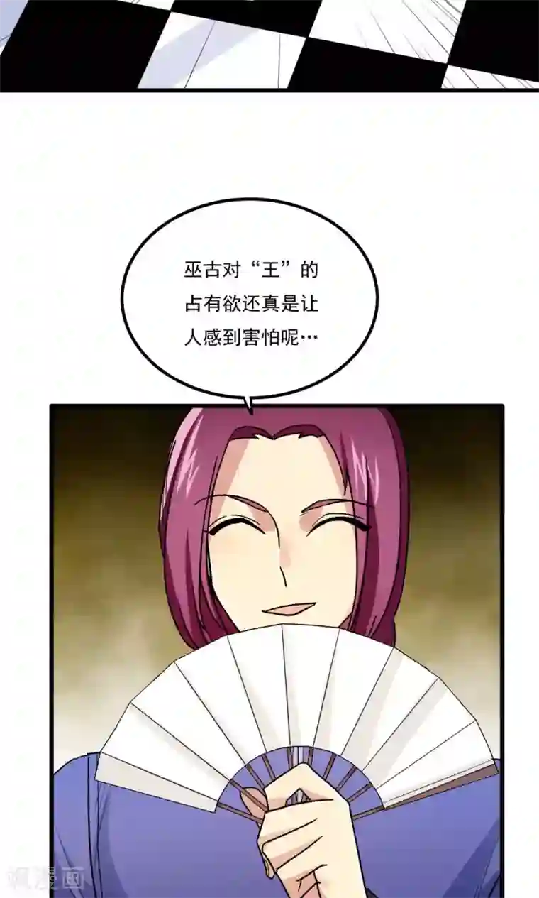 王之棋盘第77话