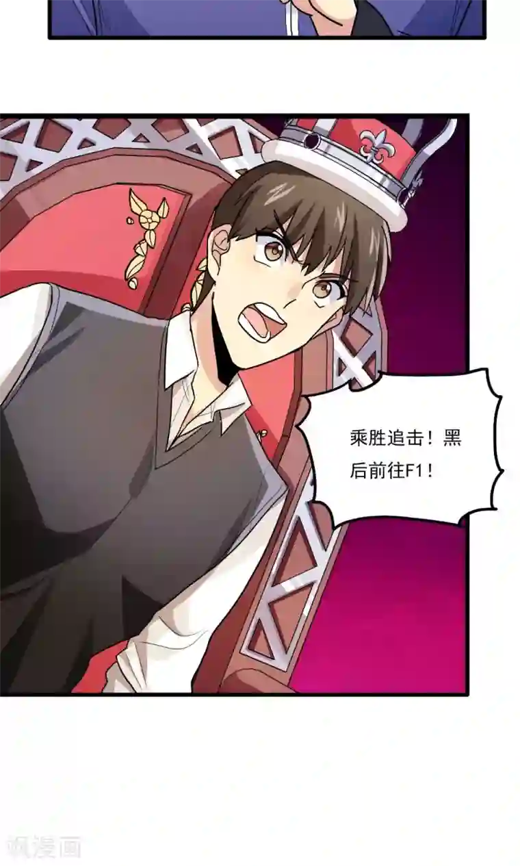 王之棋盘第77话